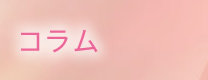 活動